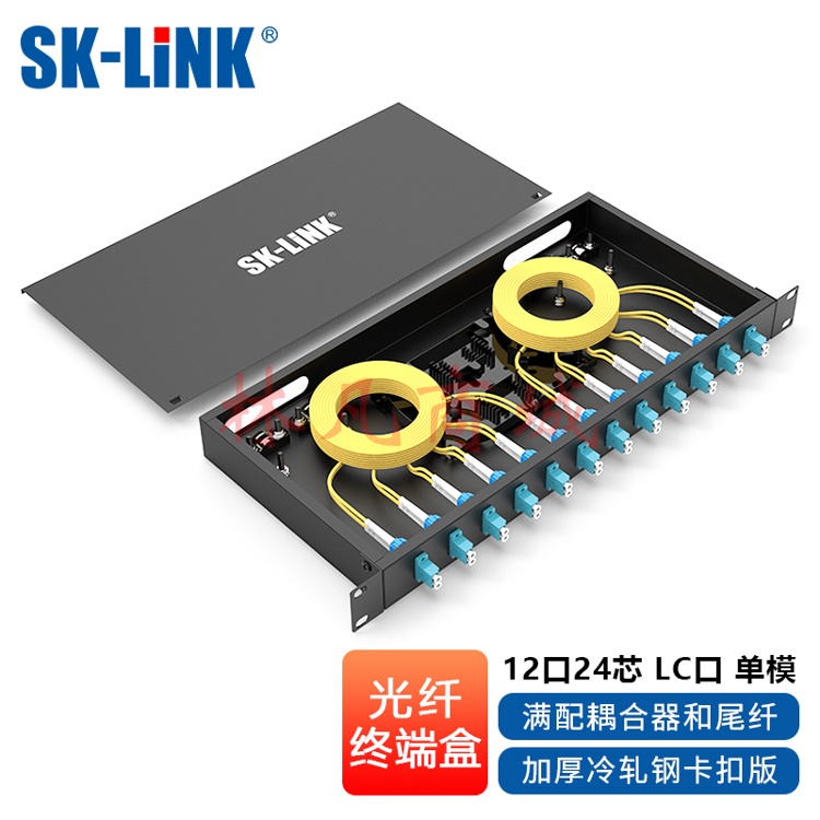SK-LINK 光纤配线架 12口24芯LC单模机架式光纤终端盒满配尾纤法兰盘 光缆熔接盒续接盘 SK-GXH12SM-2LC