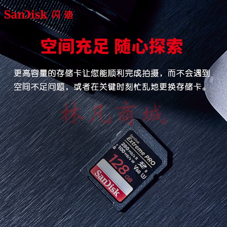 闪迪（SanDisk）128GB SD存储卡U3 C10 6K数码相机内存卡读速280MB/s 写速100MB/s 支持V60高清视频 畅快连拍