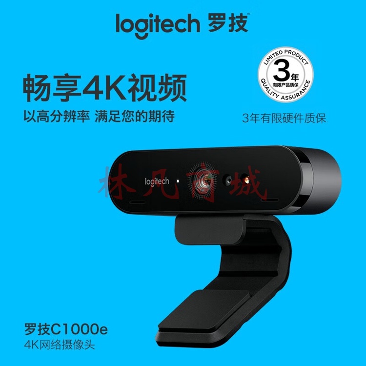 罗技C1000E  4K超高清自动对焦变焦广角摄像头摄像头