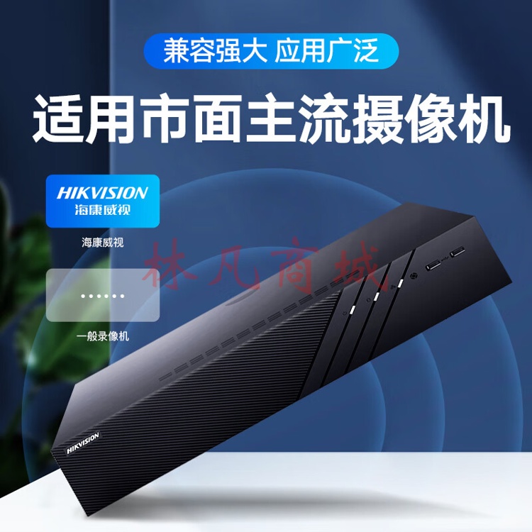 海康威视网络硬盘录像机监控8路带6T硬盘DS-7908N-R4/8P