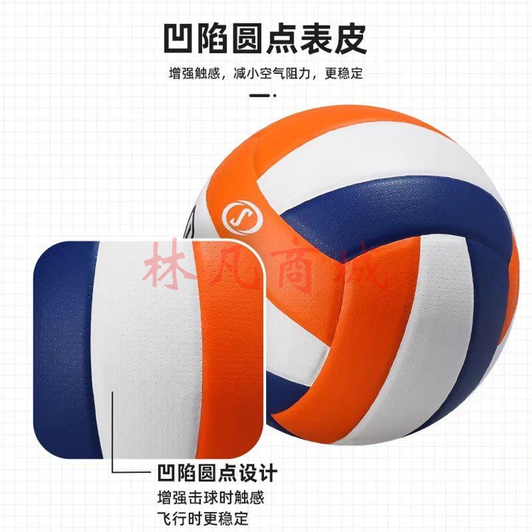 排球