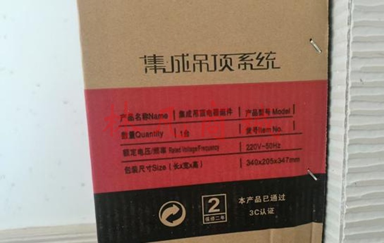 换气扇
