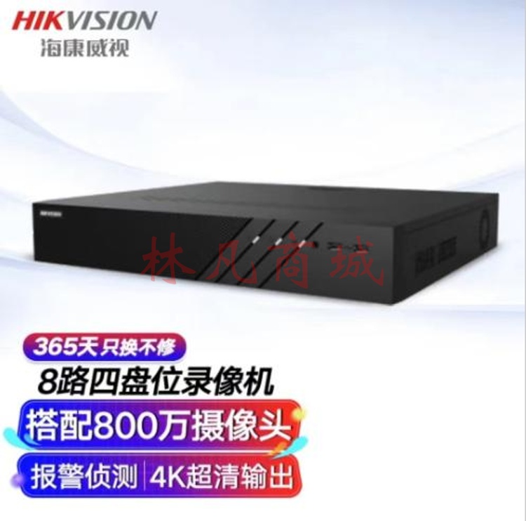 海康威视监控录像解码一体机 8路4盘带POE 网线供电NVR4K高清兼容10T硬盘DS-7908N-R4/8P 能上机柜