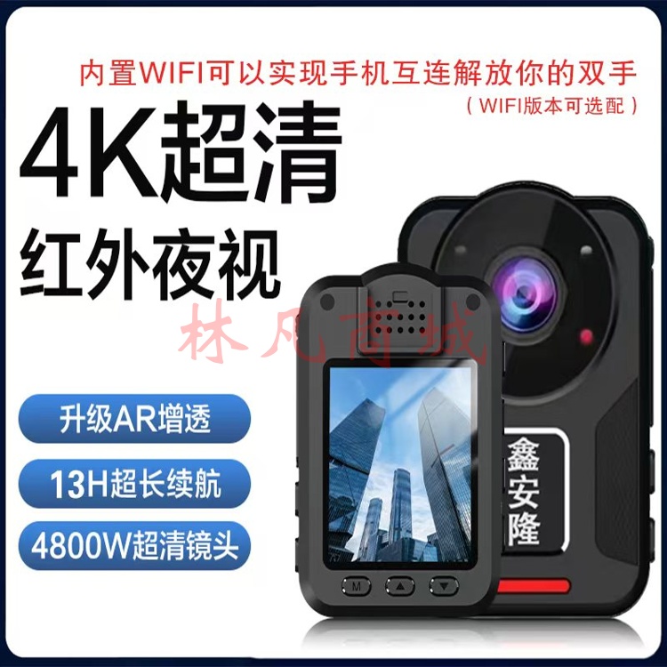 鑫安隆DSJ-K1  2160P高清红外夜视音视频记录仪 支持SOS红蓝爆闪、移动侦测
32G  单位：台