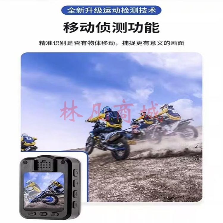 鑫安隆DSJ-K1  2160P高清红外夜视音视频记录仪 支持SOS红蓝爆闪、移动侦测
256G  单位：台