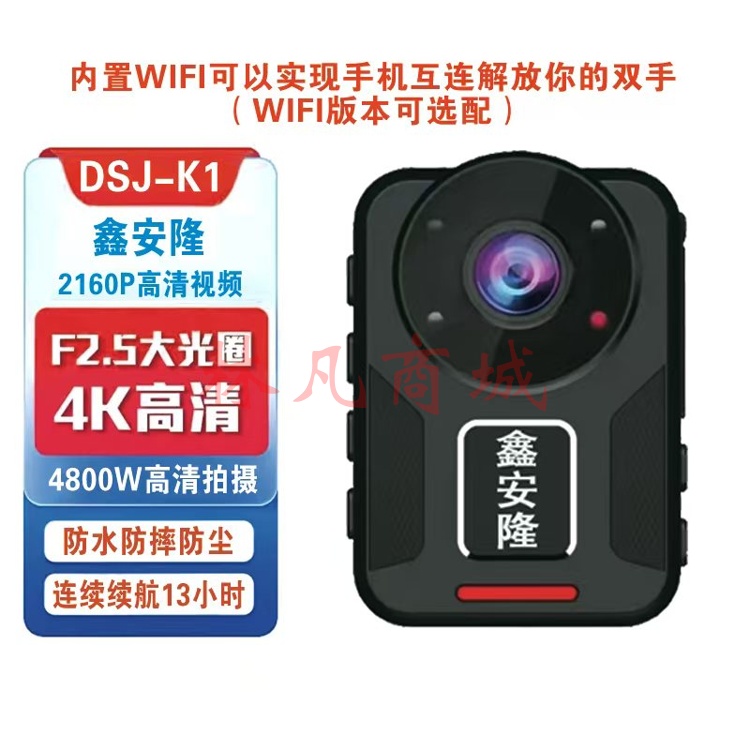 5.鑫安隆DSJ-K1  2160P高清红外夜视音视频记录仪 支持SOS红蓝爆闪、移动侦测
512G  单位：台