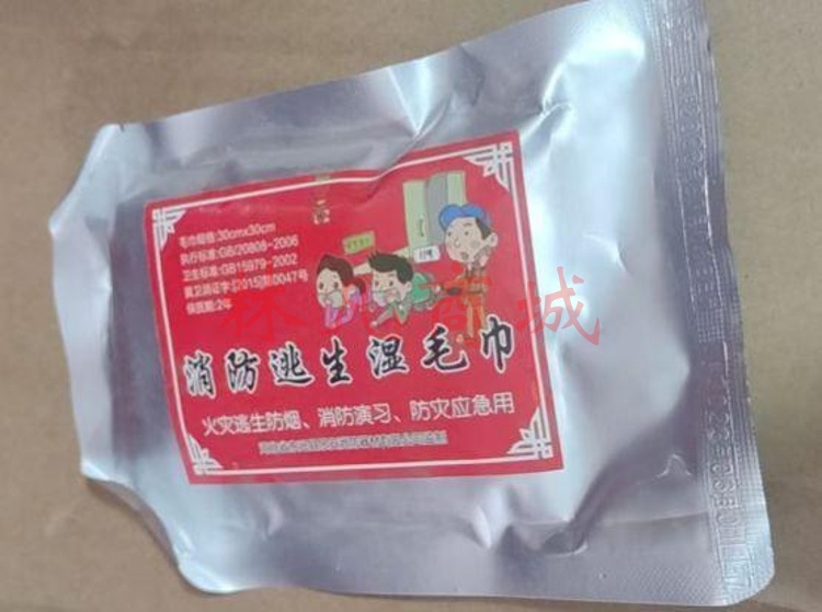 消防逃生湿毛巾