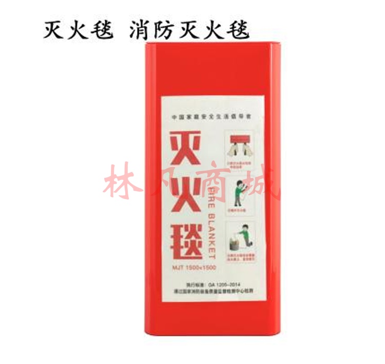 益家安 灭火毯 1*1米