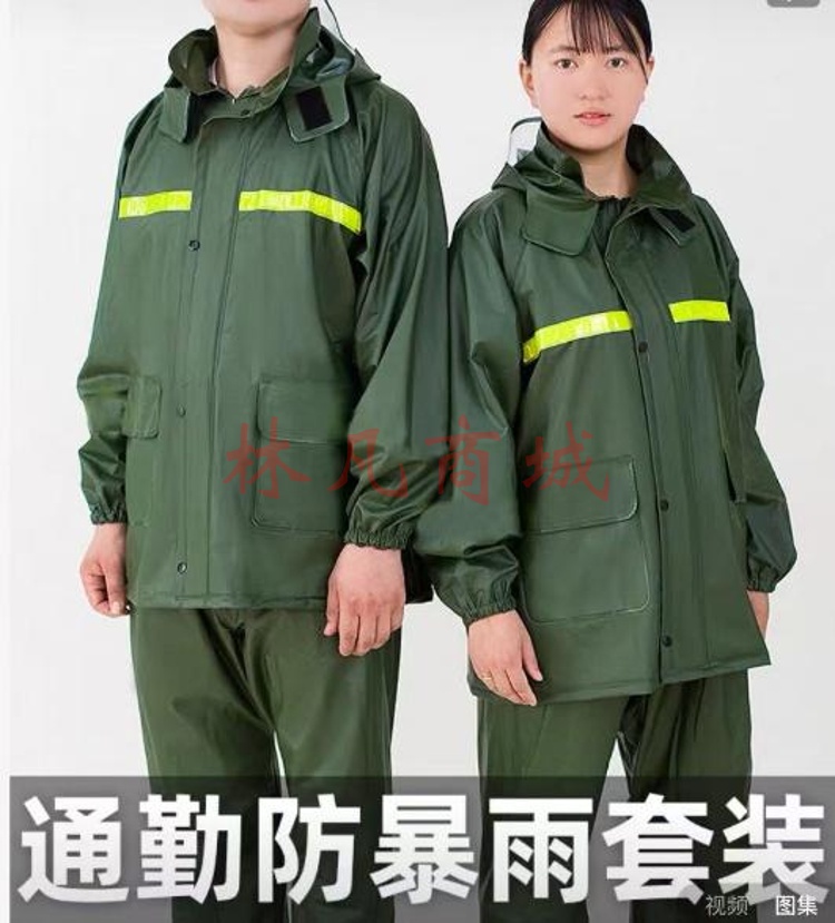 分体套装雨衣