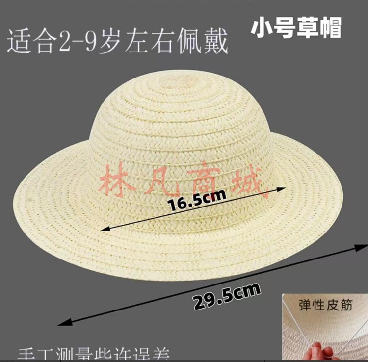 草帽10顶