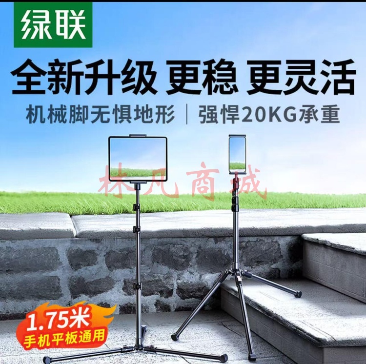手机自拍杆支架