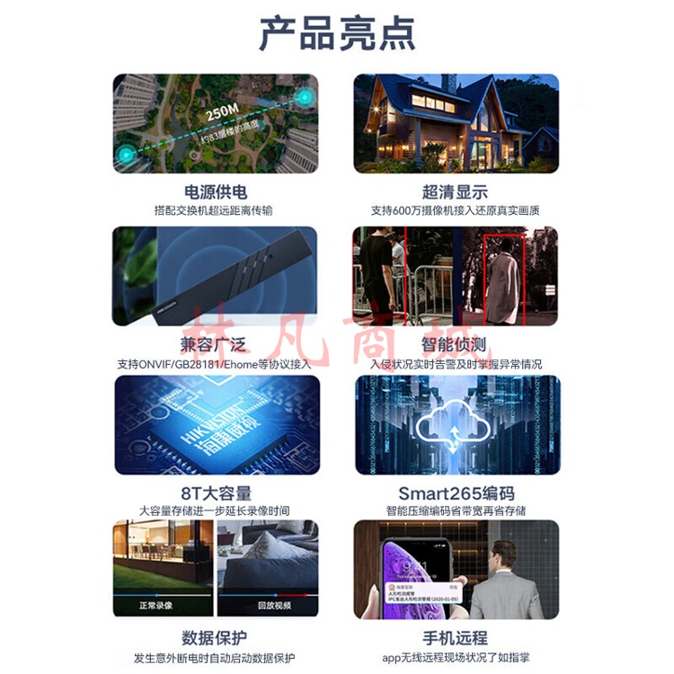 海康硬盘录像机
