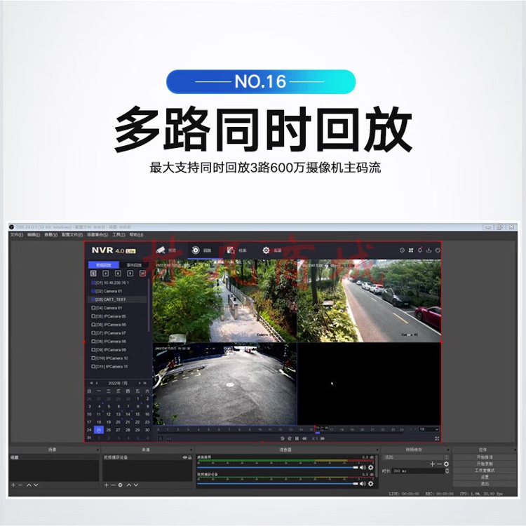 海康硬盘录像机