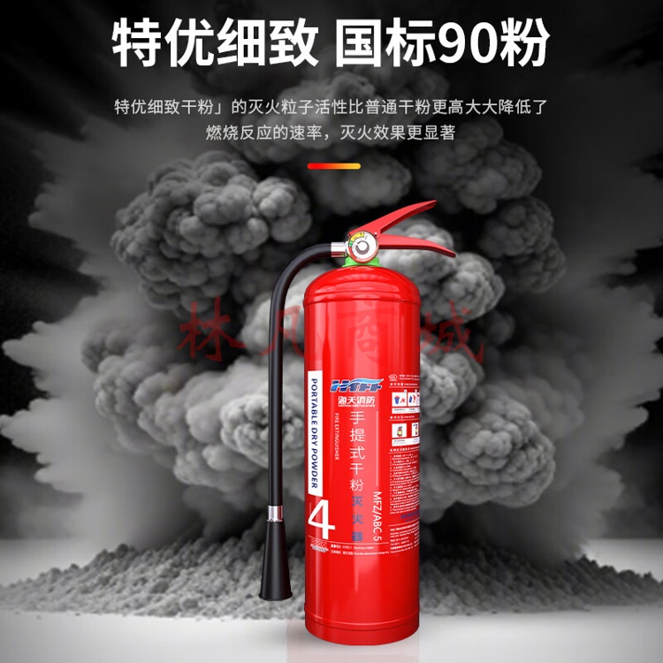 海天干粉灭火器