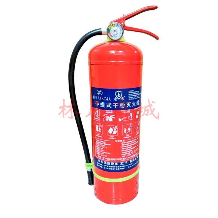 永禾手提式干粉4公斤灭火器