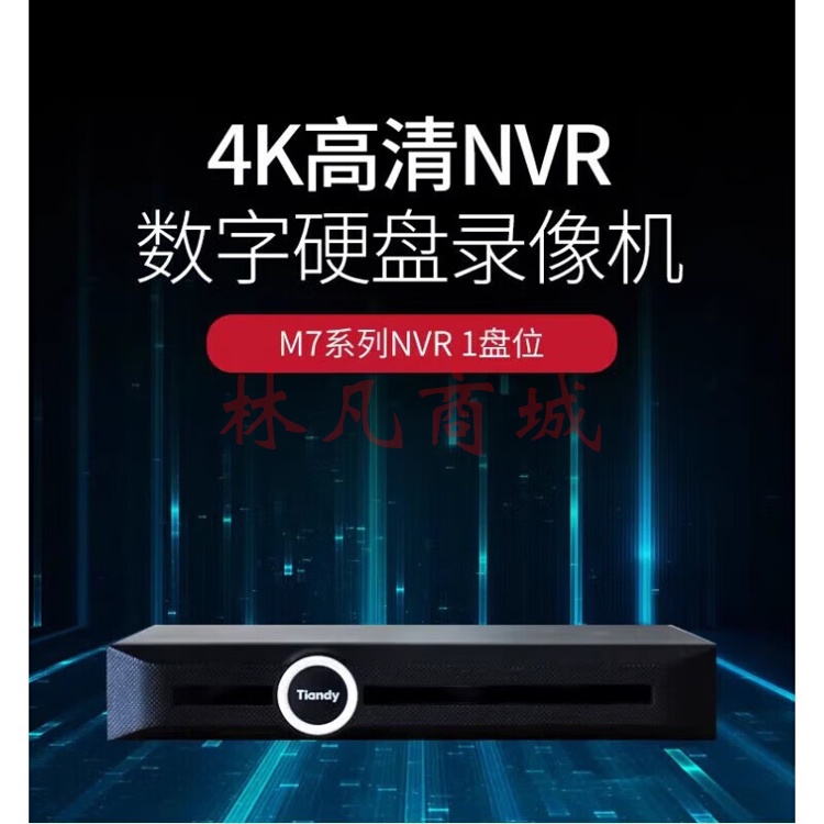 硬盘录像机