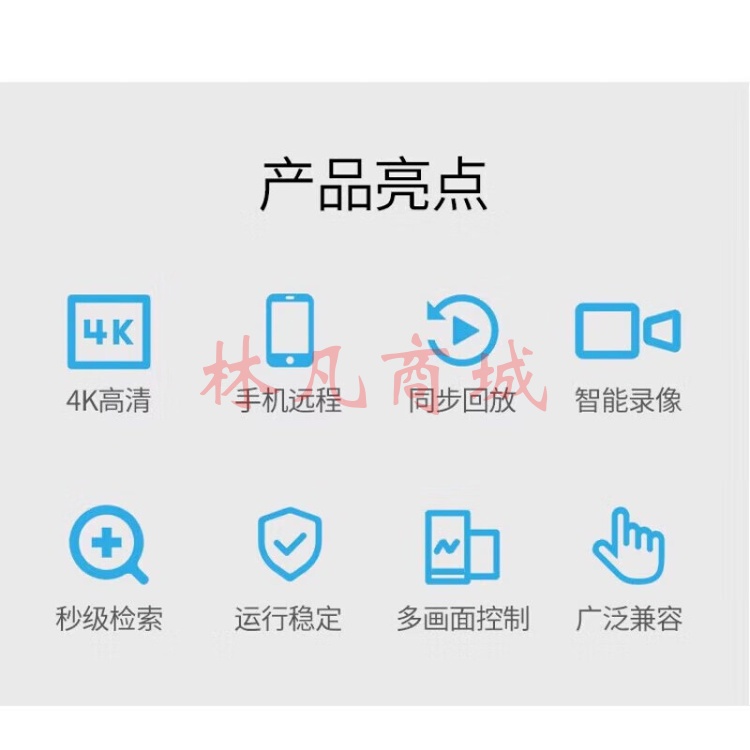 硬盘录像机