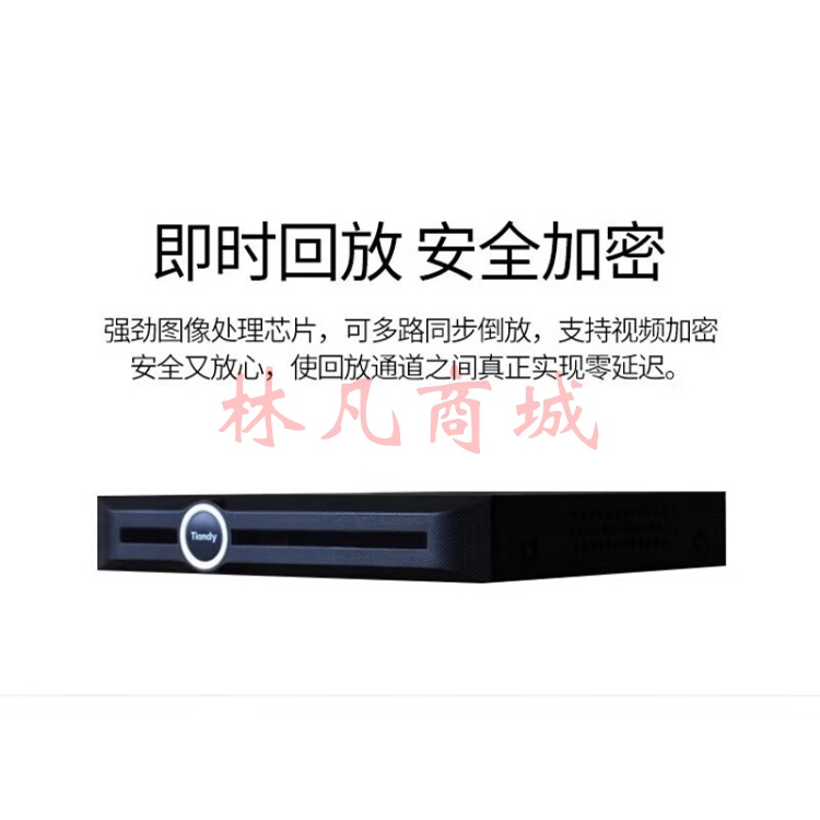 硬盘录像机