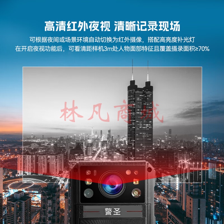 警圣DSJ-SJSJHA1智能5G执法记录仪实时回传远程对讲通话64G