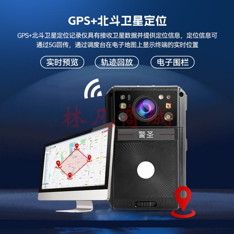 警圣DSJ-SJSJHA1智能5G执法记录仪实时回传远程对讲通话64G