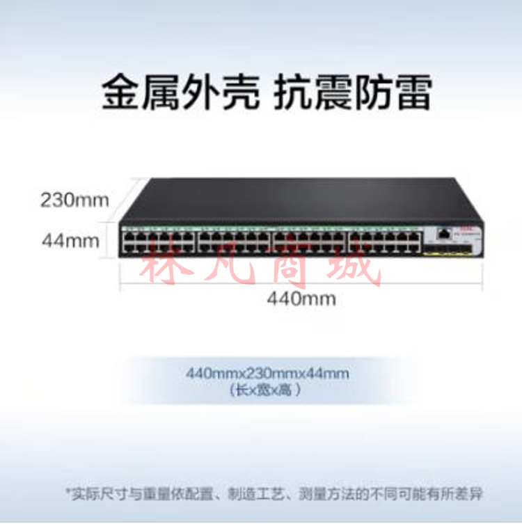 新华三（H3C）S5048PV5-EI 48口千兆电+4千兆光纤口二层网管企业级网络交换机