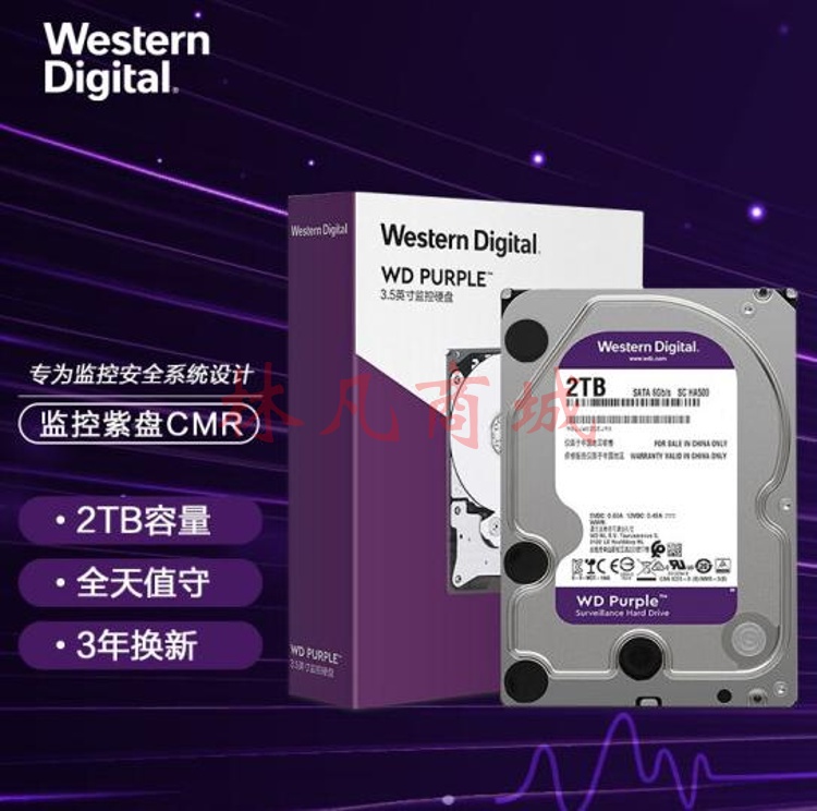 西部数据（WD） 紫盘 SATA 6Gb/s 监控硬盘3.5英寸 2TB WD20EJRX