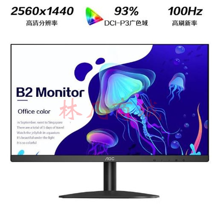 AOC电脑显示屏 Q27B2S2 27英寸2K高清 100HZ
