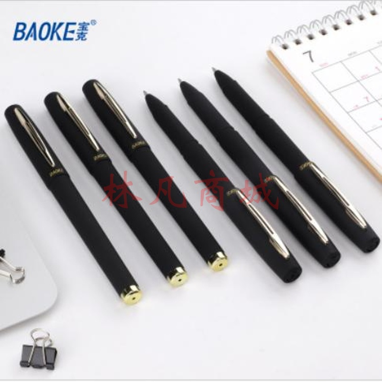 宝克(BAOKE) PC1848 1.0mm大容量黑色中性笔品质办公签宁笔磨砂笔杆水笔 12支/盒