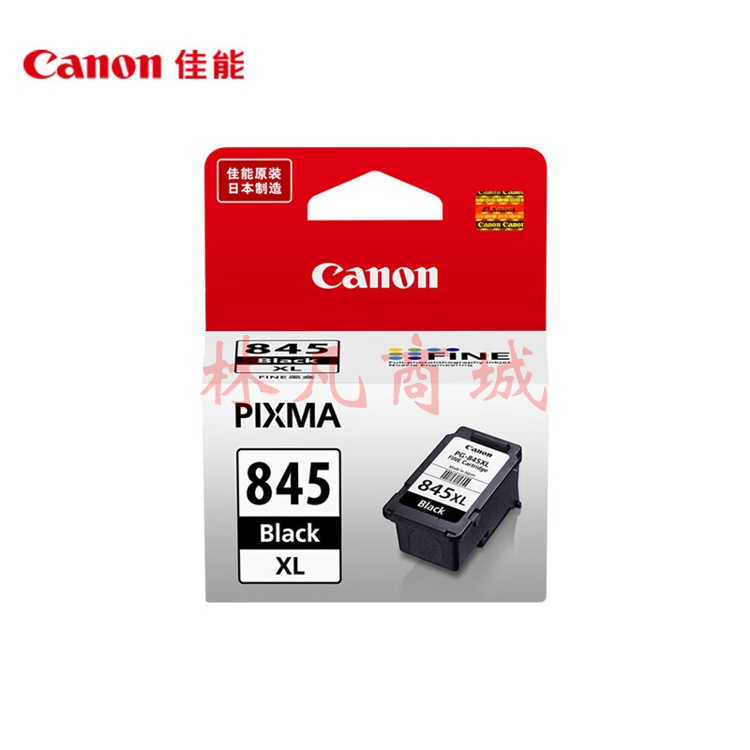 佳能（Canon）PG-845XL 大容量黑色墨盒(适用MG3080/MG2580S/MG2400/TS3480/TS3380/TR4580)