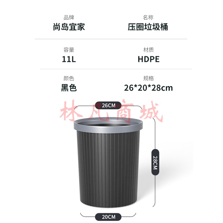 Sodolike 尚岛宜家压圈垃圾桶环保分类塑料垃圾篓11L 家用厨房卫生间办公
