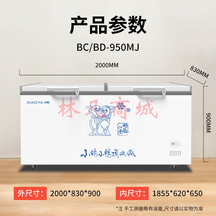 小鸭牌（XIAOYAPAI）【44年老品牌】卧式冰柜商用大容量铜管单温智能款冷藏冷冻柜 1280L 【外尺寸：2.58*1.030*0.9米】