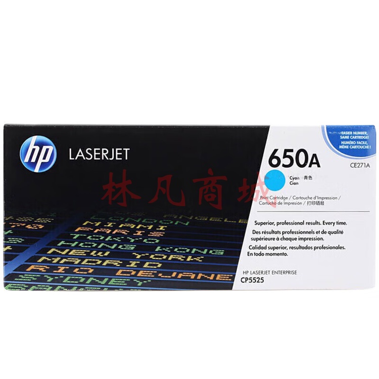 惠普（HP） CE271A 650A 青色原装 LaserJet 硒鼓(适用CP5520;M750系列）（15000页）
