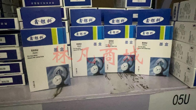 鑫银科墨盒 适用爱普生WF-4839墨盒 蓝色 单盒装