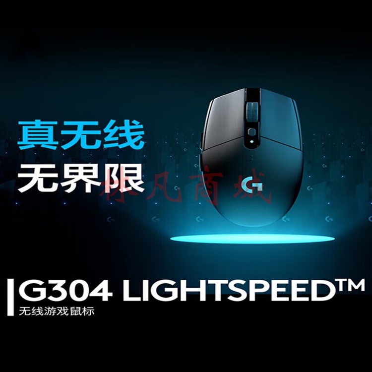 罗技（Logitech） G304 无线鼠标 黑色 单个