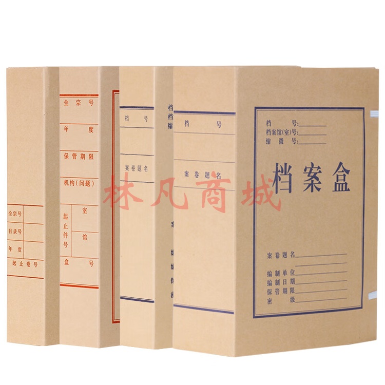 档案盒标准无酸加厚牛皮纸基建A4文件资料收纳盒 680克新文书档案盒4厘米10个装