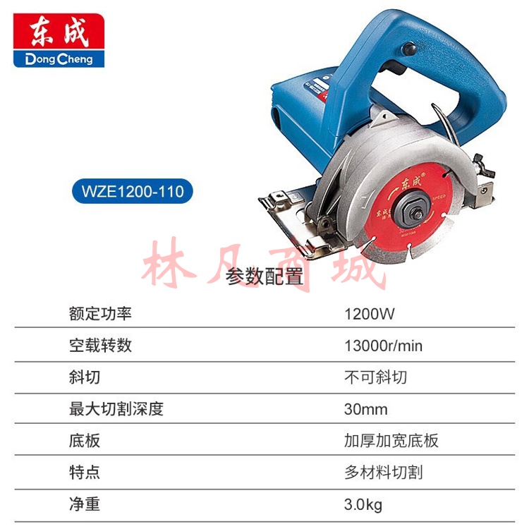 东成切割机WZE1200-110多功能石材开槽云石机电锯