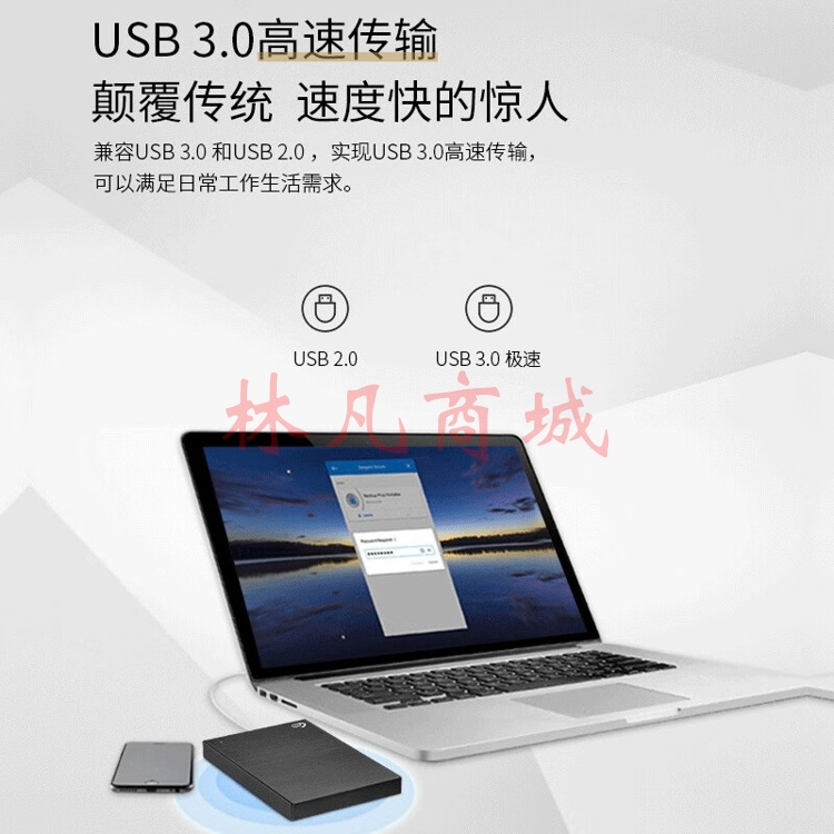 希捷移动硬盘USB3.0