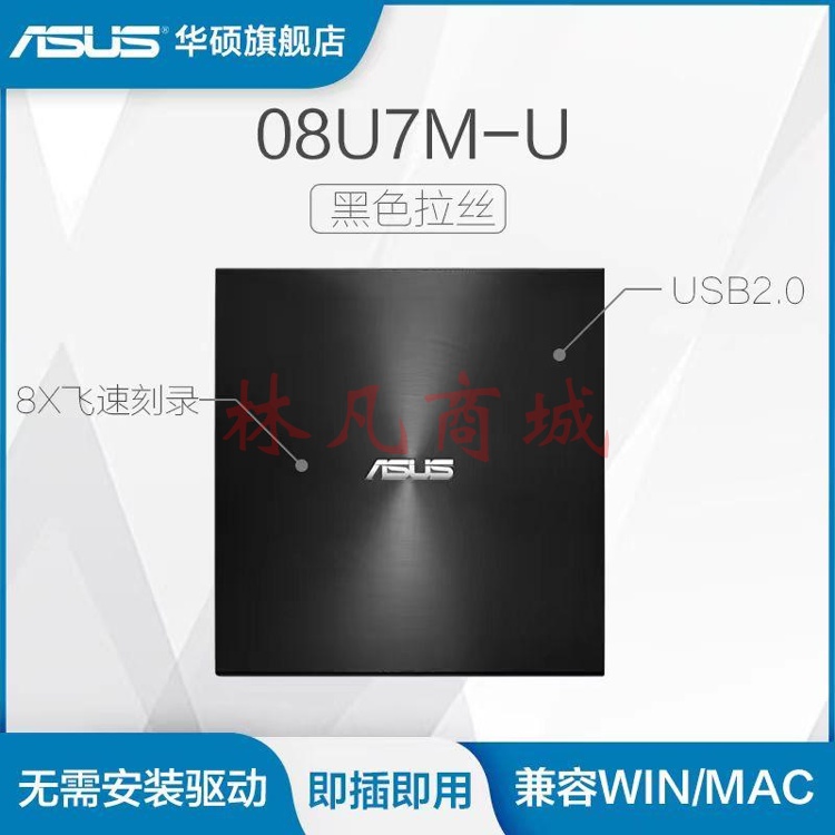华硕DVD光驱可刻录