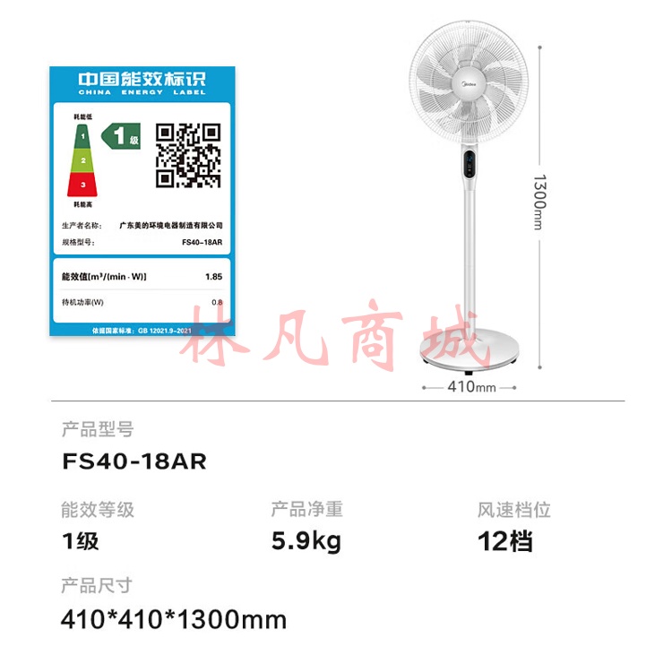 美的 落地电风扇 FS40-18AR 台