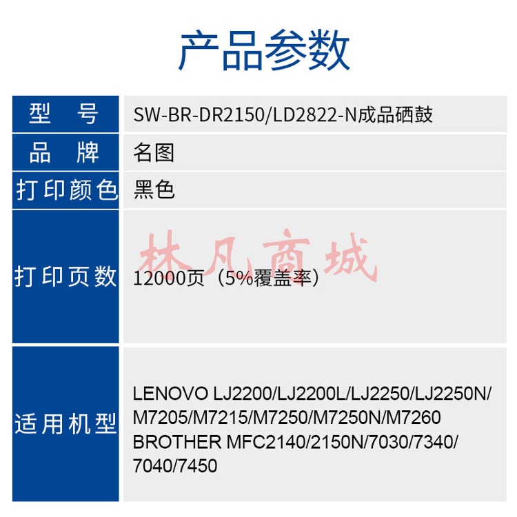 名图 SW-BR-LD2822)-N成品硒鼓 适用Lenovo LJ2200/2250/2250N