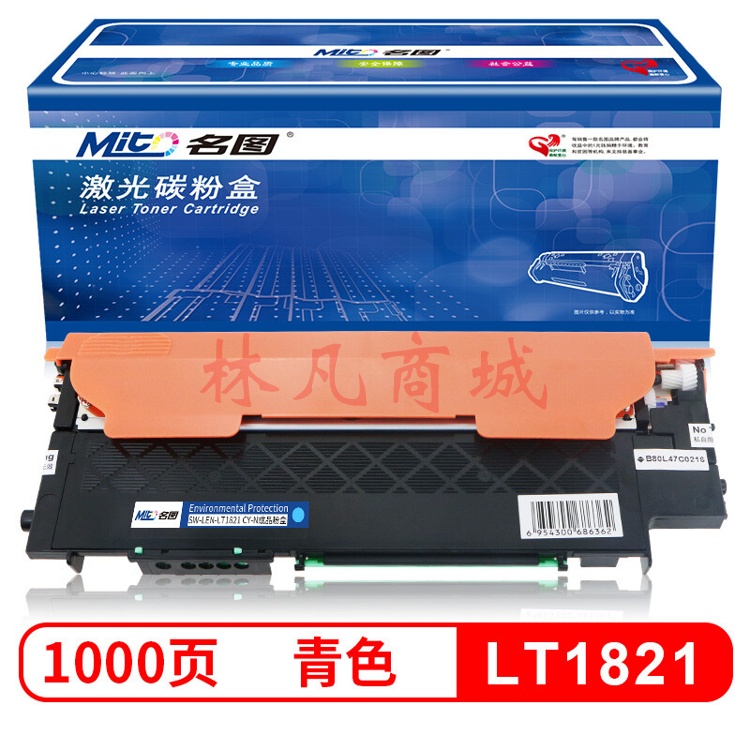 名图 SW-LEN-LT1821 CY-N成品粉盒 青色 适用Lenovo CS1831/CS1831W/CS1821/CS1821W/CM7110W/CM7120W
