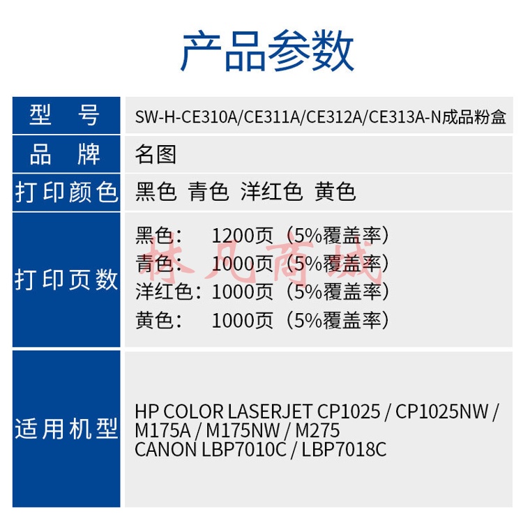 名图CE310A粉盒适用惠普Laserjet cp1025nw hp1025粉盒HP126A M175A M275NW硒鼓佳能CRG-329 LBP7010C商务版