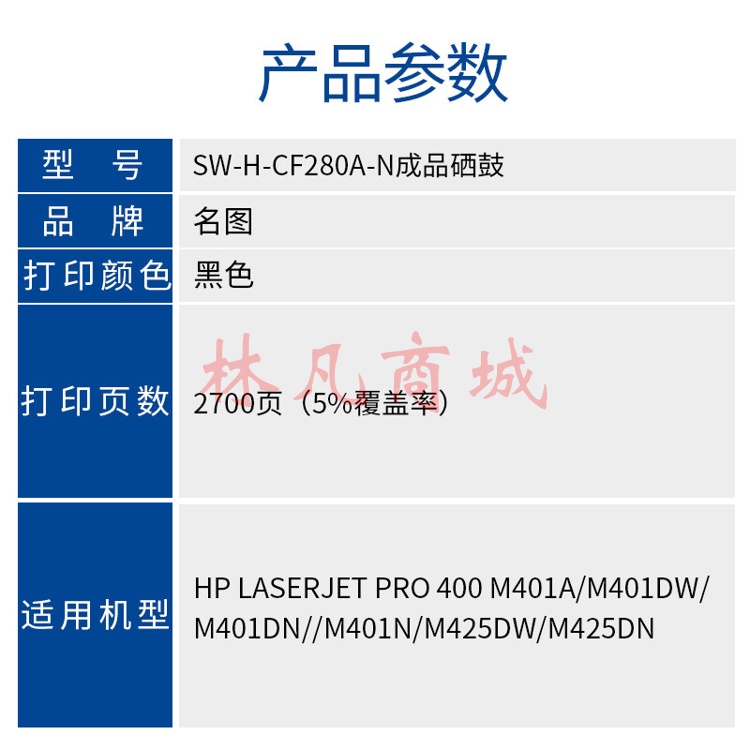名图 CF280A 硒鼓 CE505A 通用粉盒 适用惠普HP 80a 400 M401DN M401D M425DW P2035 425dn P2035n商务版