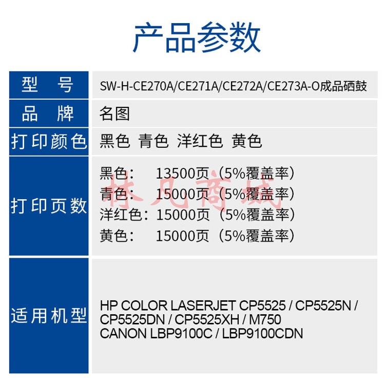 名图 CE271A 硒鼓适用惠普 HP CP5525n CP5525dn CP5525xh 打印机硒鼓 青色大容量商务版