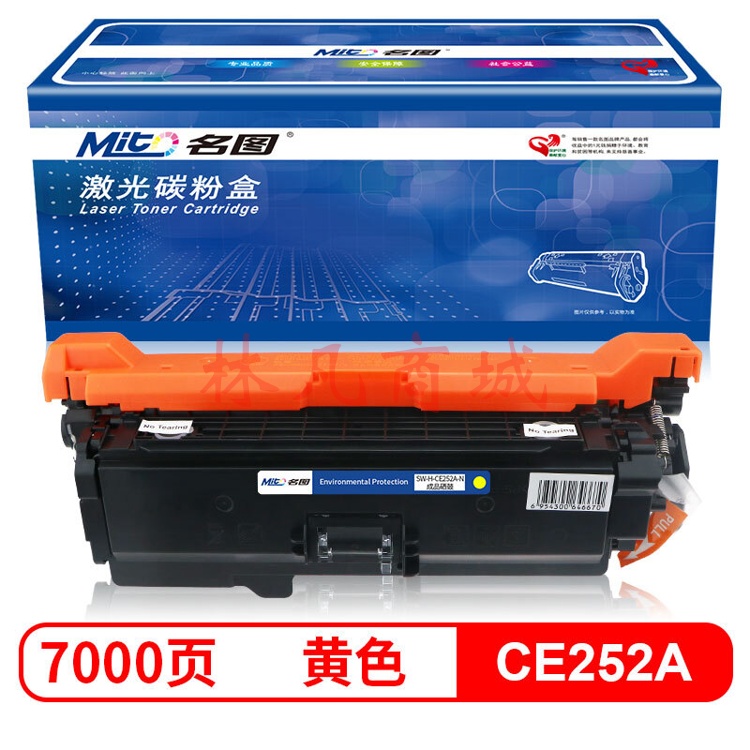 名图 CE252A硒鼓适用惠普CP3525n CP3525dn CP3520 CM3530fs CM3530黄色大容量打印机硒鼓商务版
