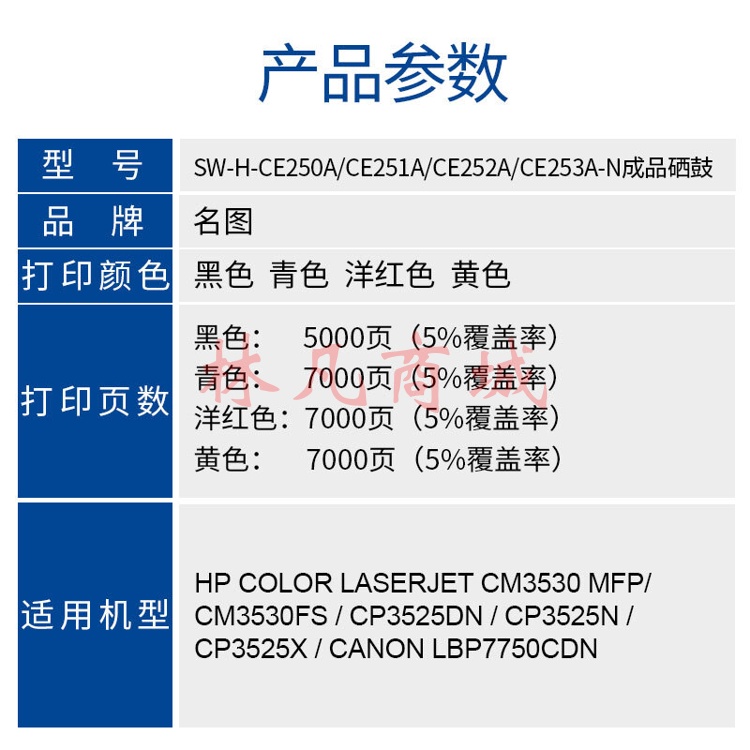名图 CE252A硒鼓适用惠普CP3525n CP3525dn CP3520 CM3530fs CM3530黄色大容量打印机硒鼓商务版