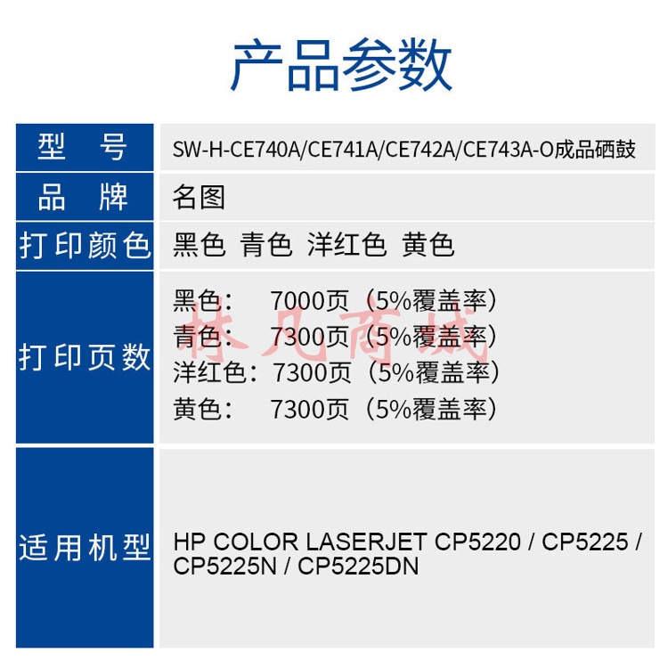 名图 CE742A 硒鼓 黄色 适用惠普CP5225 CP5225N CP5225DN CANON LBP9100CDN HP307A NT-CNH740C商务版