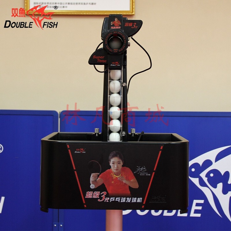 双鱼 乒乓球发球机 超级3代家用落地式专业自动发球机器 含集球网赠100球