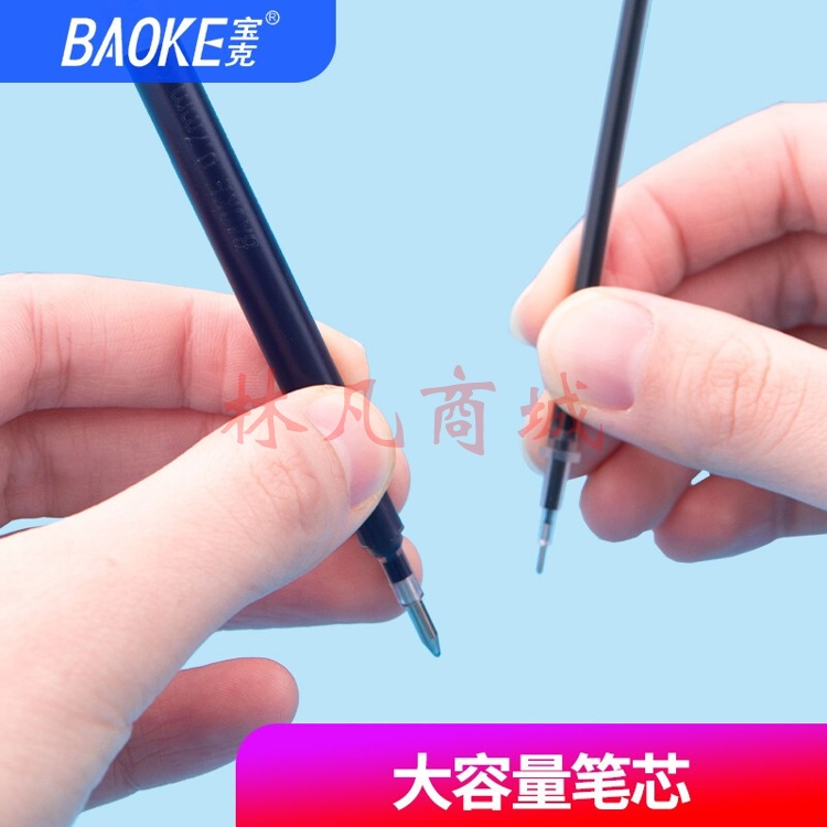 宝克（BAOKE） 医生处方笔蓝黑笔大容量中性笔