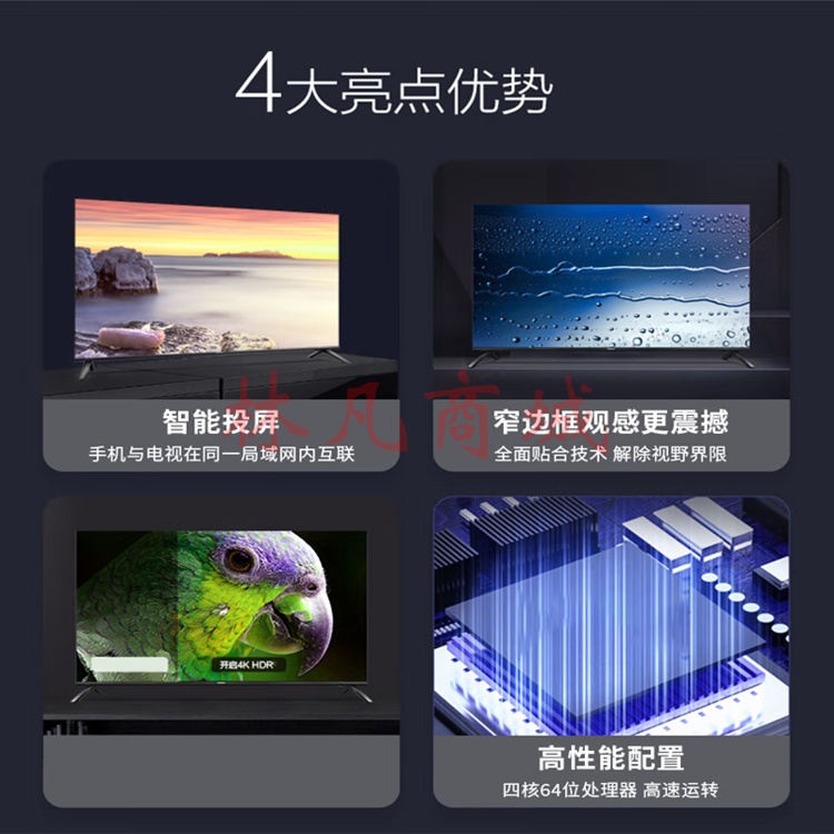 4k液晶平板电视智能投屏网络语音高清